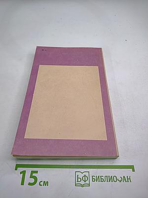 Иллюстрированный справочник французской технической терминологии