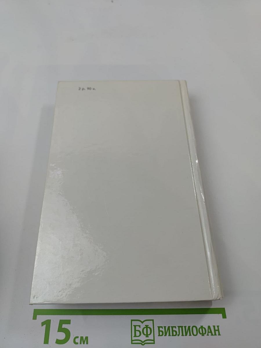 Набоб. Рассказы