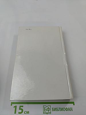 Набоб. Рассказы