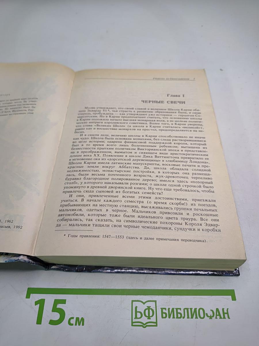 Ангел мертвой реки