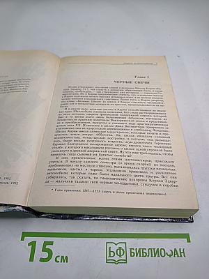 Ангел мертвой реки