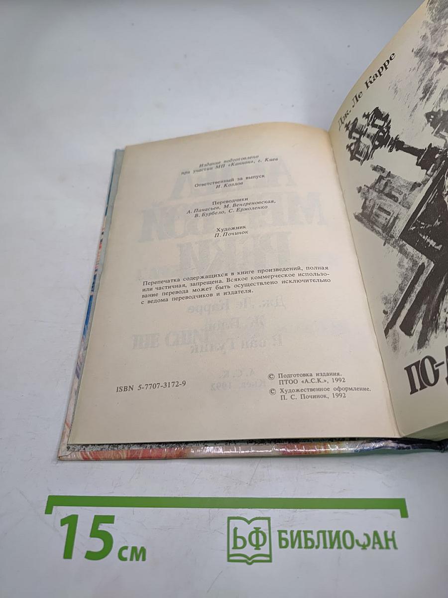 Ангел мертвой реки