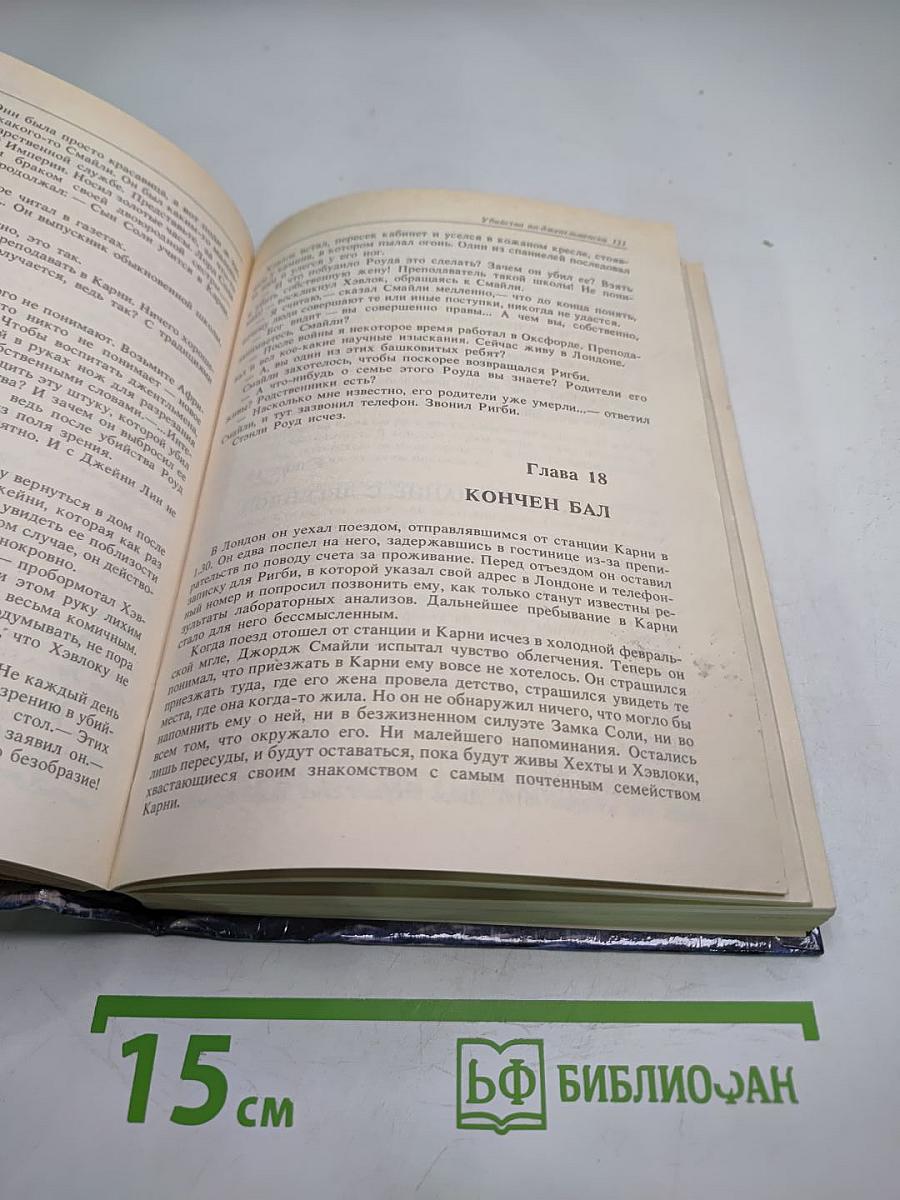 Ангел мертвой реки