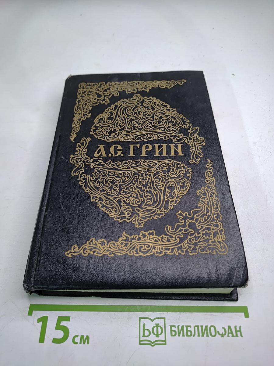 Золотая цепь