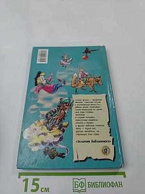 Сказки дядюшки Римуса