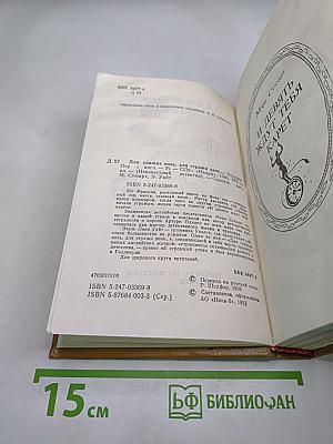 Для спящих ночь, для стражи день...