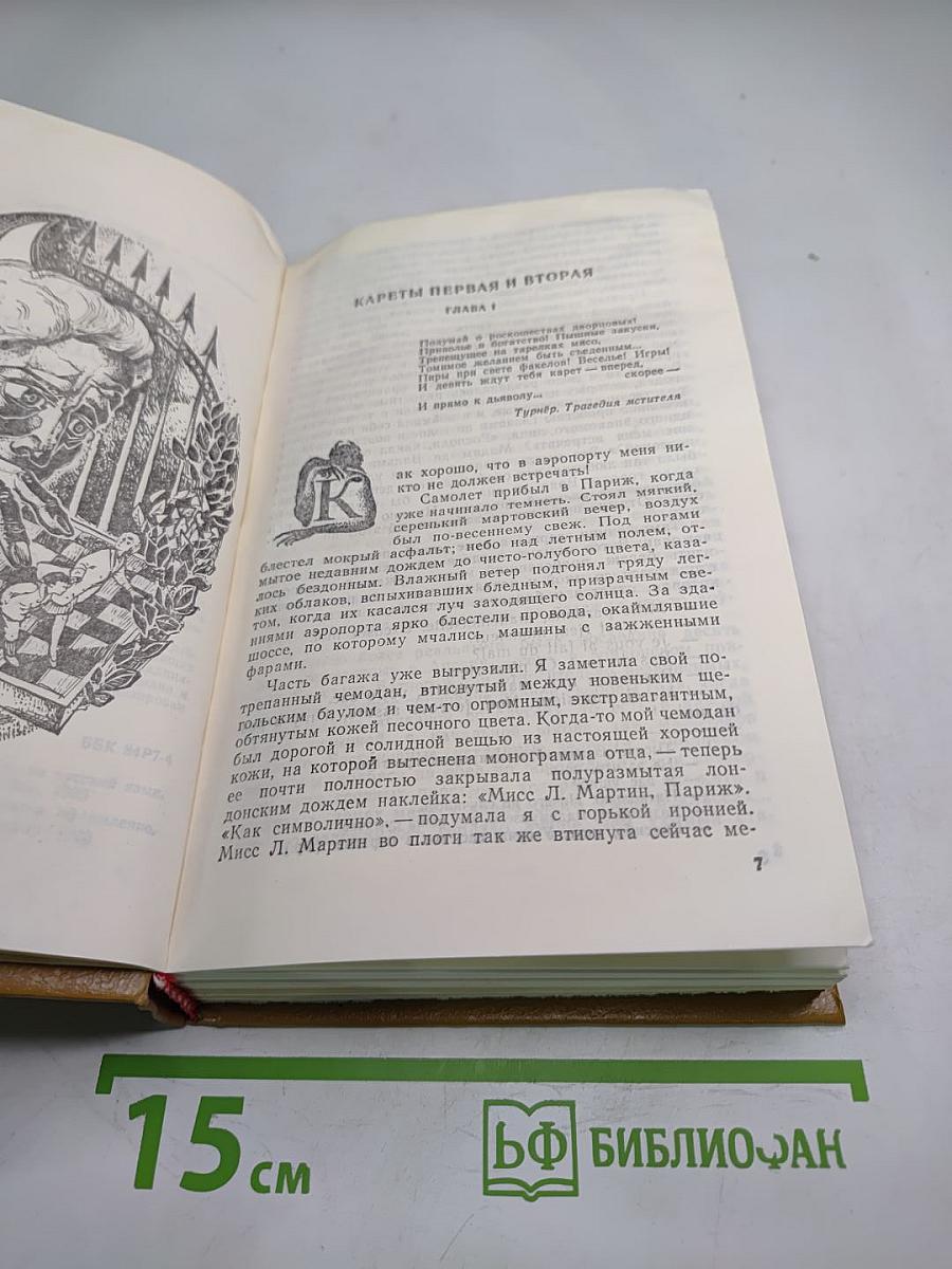 Для спящих ночь, для стражи день...