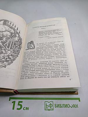 Для спящих ночь, для стражи день...