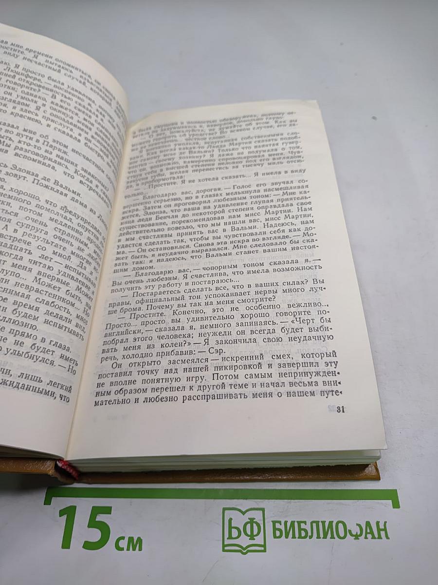 Для спящих ночь, для стражи день...