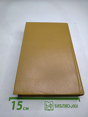 Для спящих ночь, для стражи день...