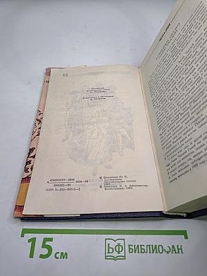 Волшебная сказка (Повести)