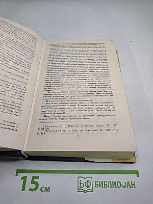 Волшебная сказка (Повести)