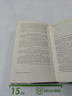Наследство Скарлатти