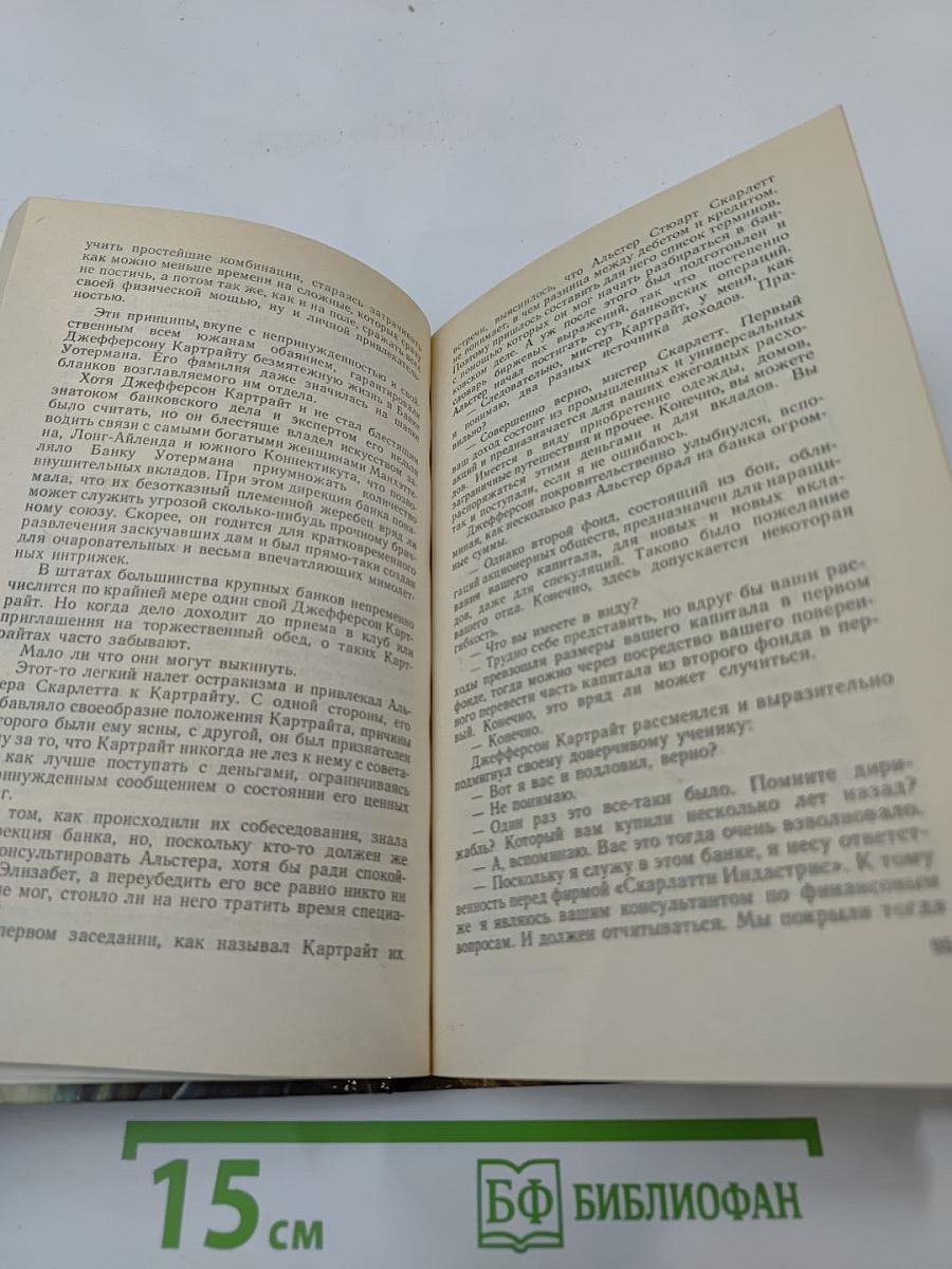 Наследство Скарлатти