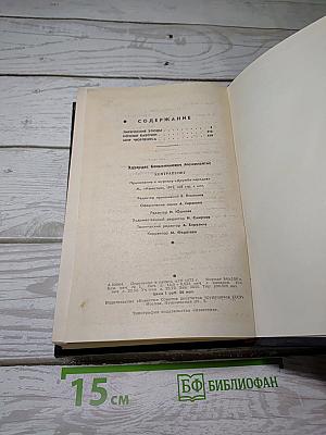 Контрапункт