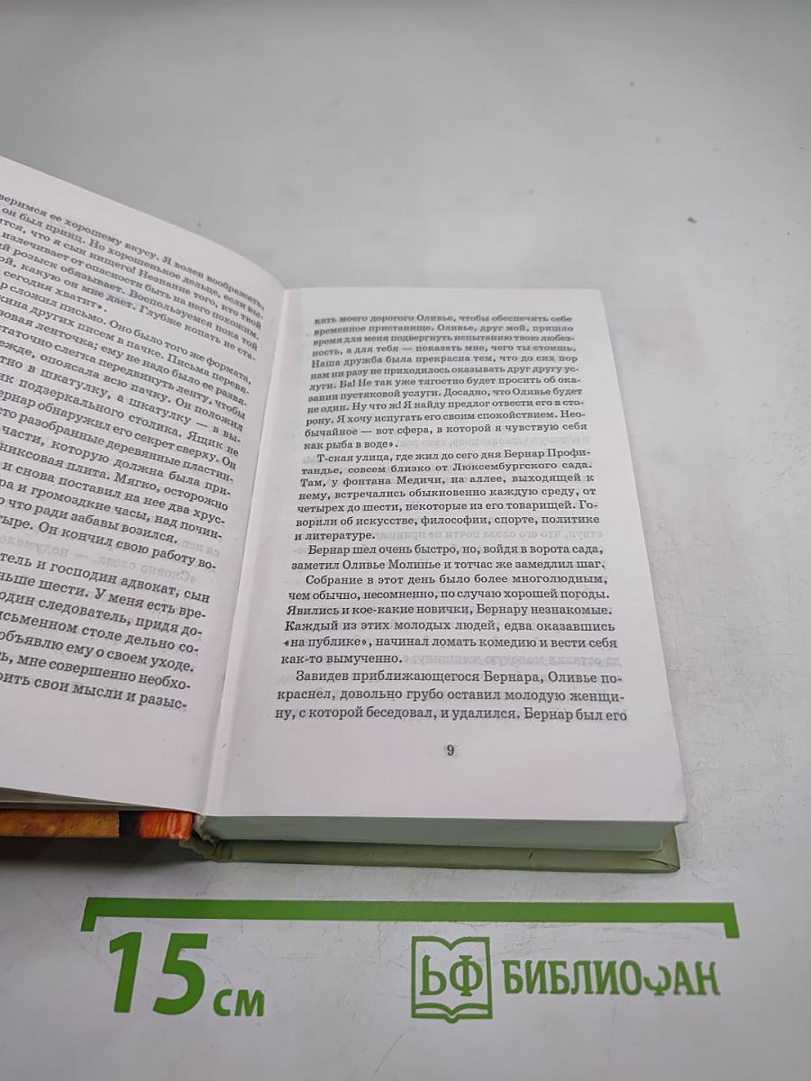 Фальшивомонетчики