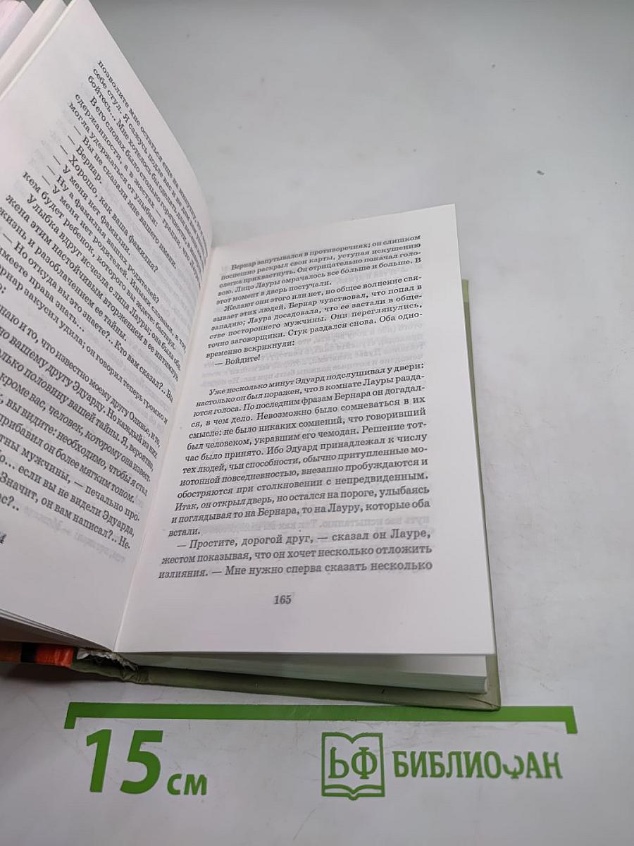 Фальшивомонетчики