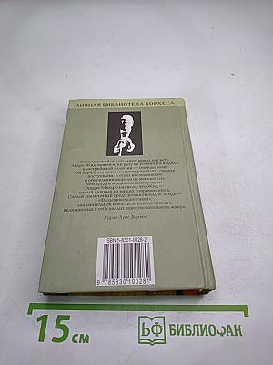 Фальшивомонетчики