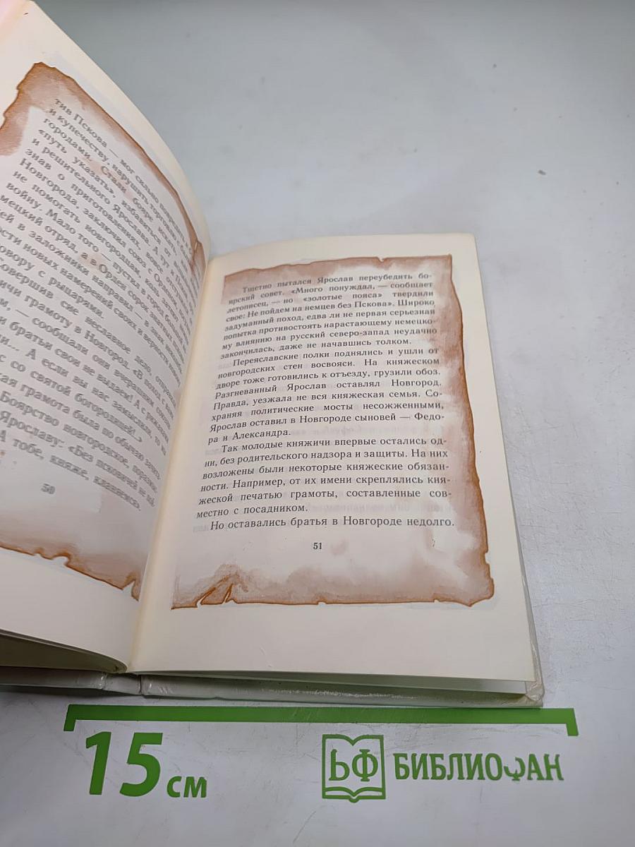 Заступник Отечества