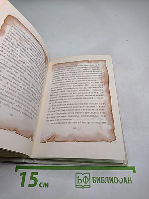 Заступник Отечества