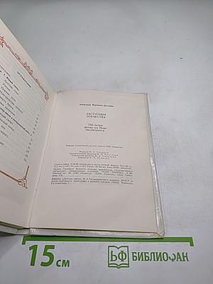 Заступник Отечества