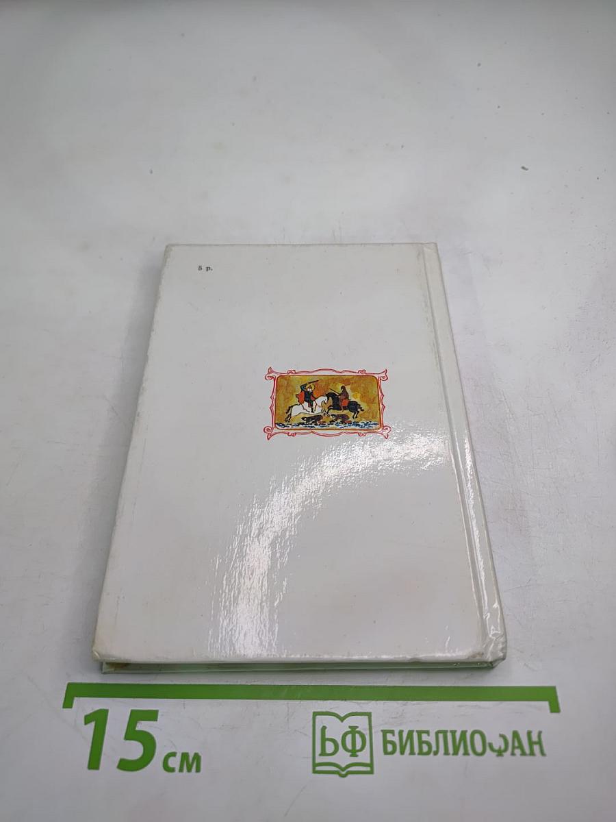 Заступник Отечества