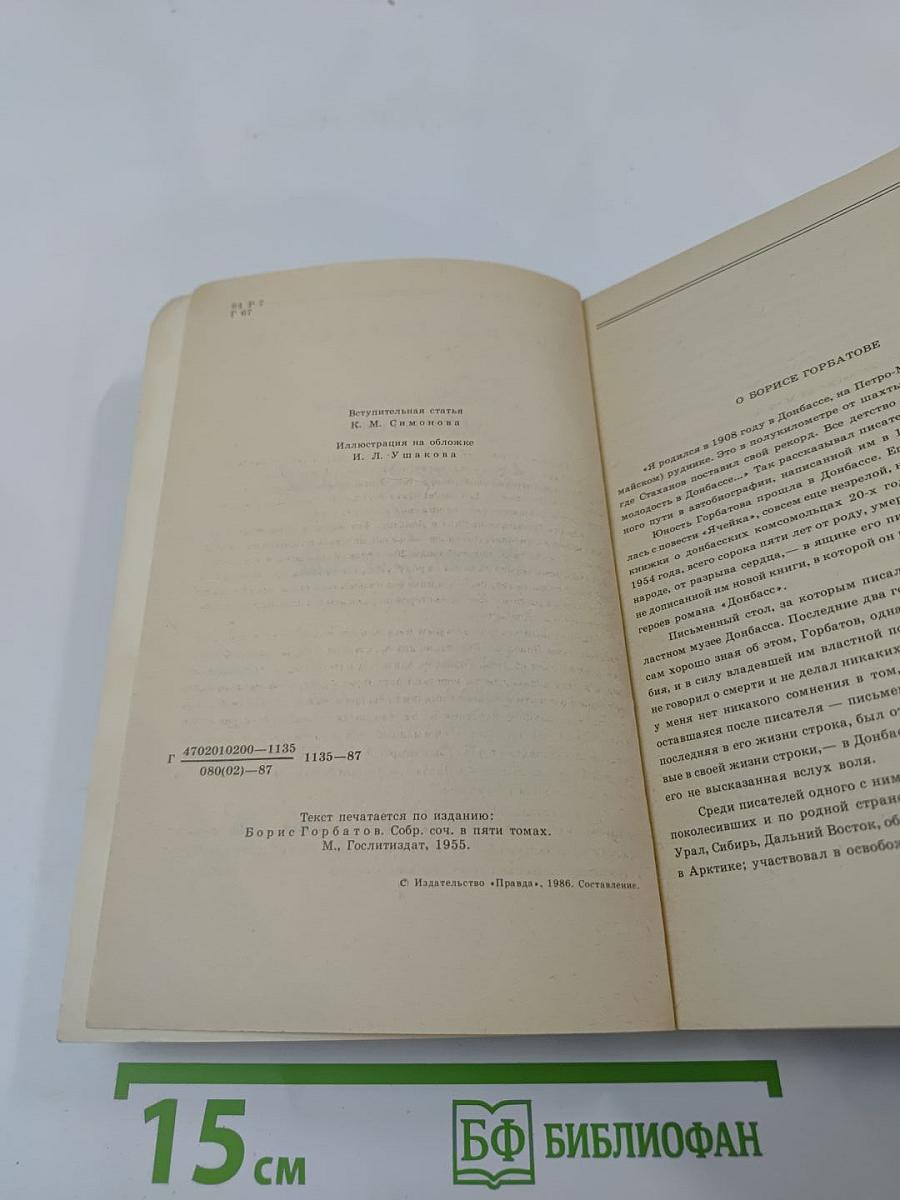 Обыкновенная Арктика