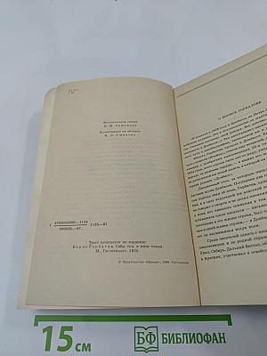 Обыкновенная Арктика