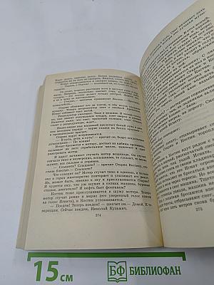 Обыкновенная Арктика