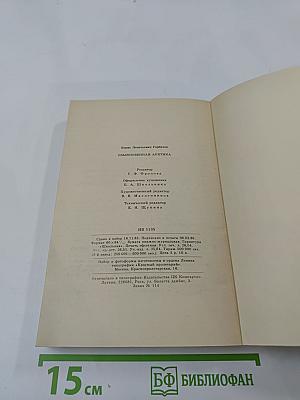 Обыкновенная Арктика