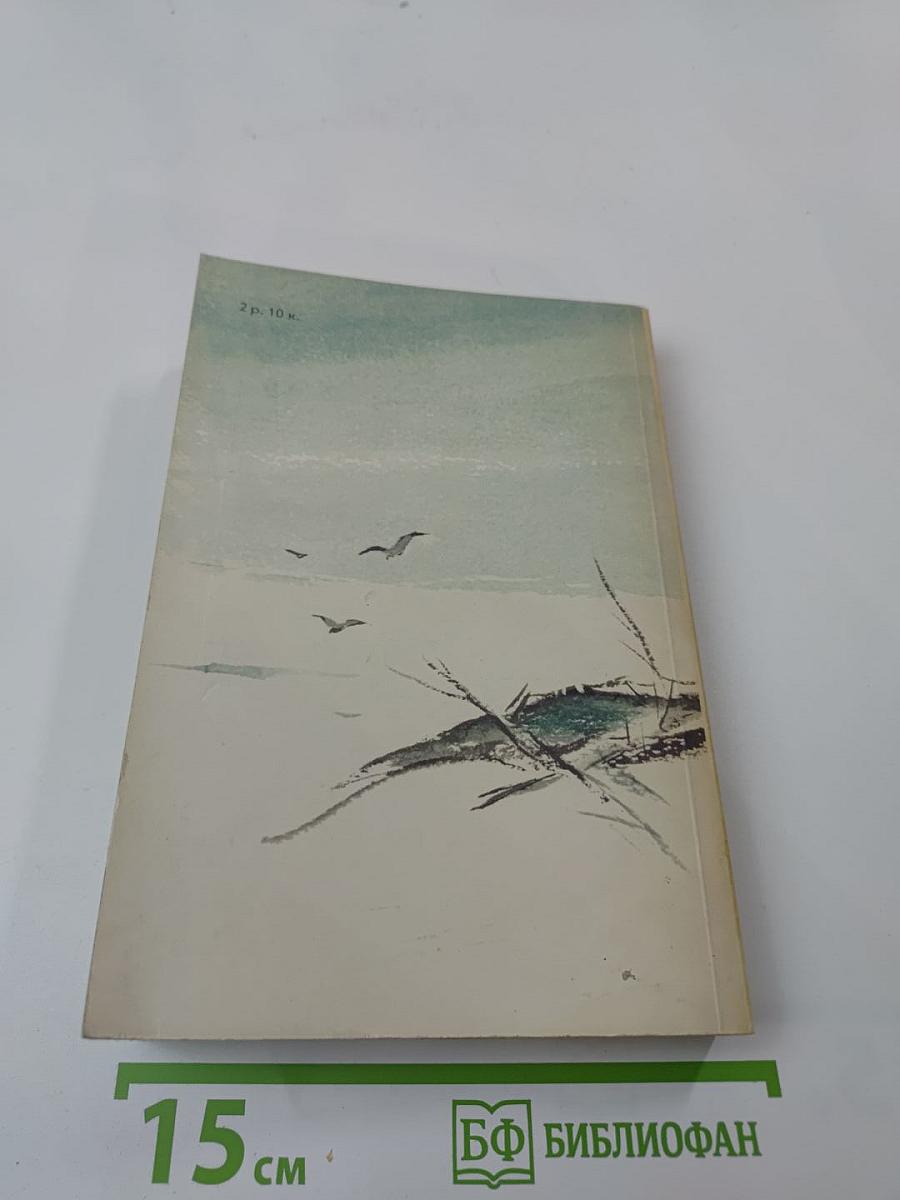 Обыкновенная Арктика