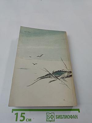 Обыкновенная Арктика