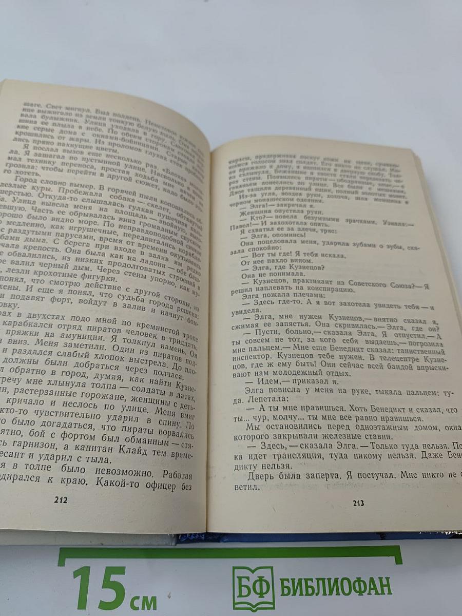 Меньше – Больше: Сборник фантастики