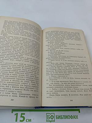 Меньше – Больше: Сборник фантастики