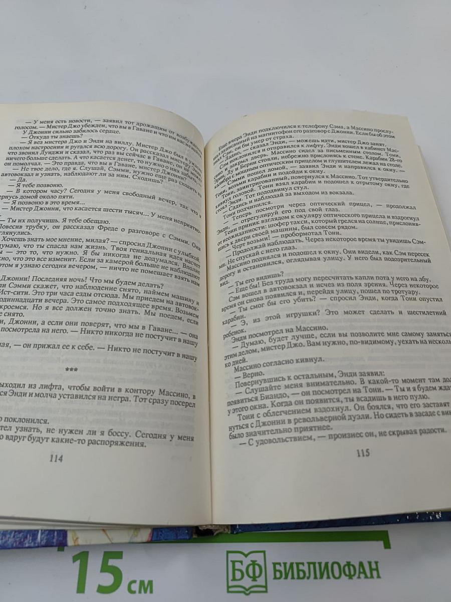 Два лика Девы Солнца. Том I