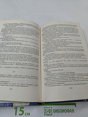 Два лика Девы Солнца. Том I