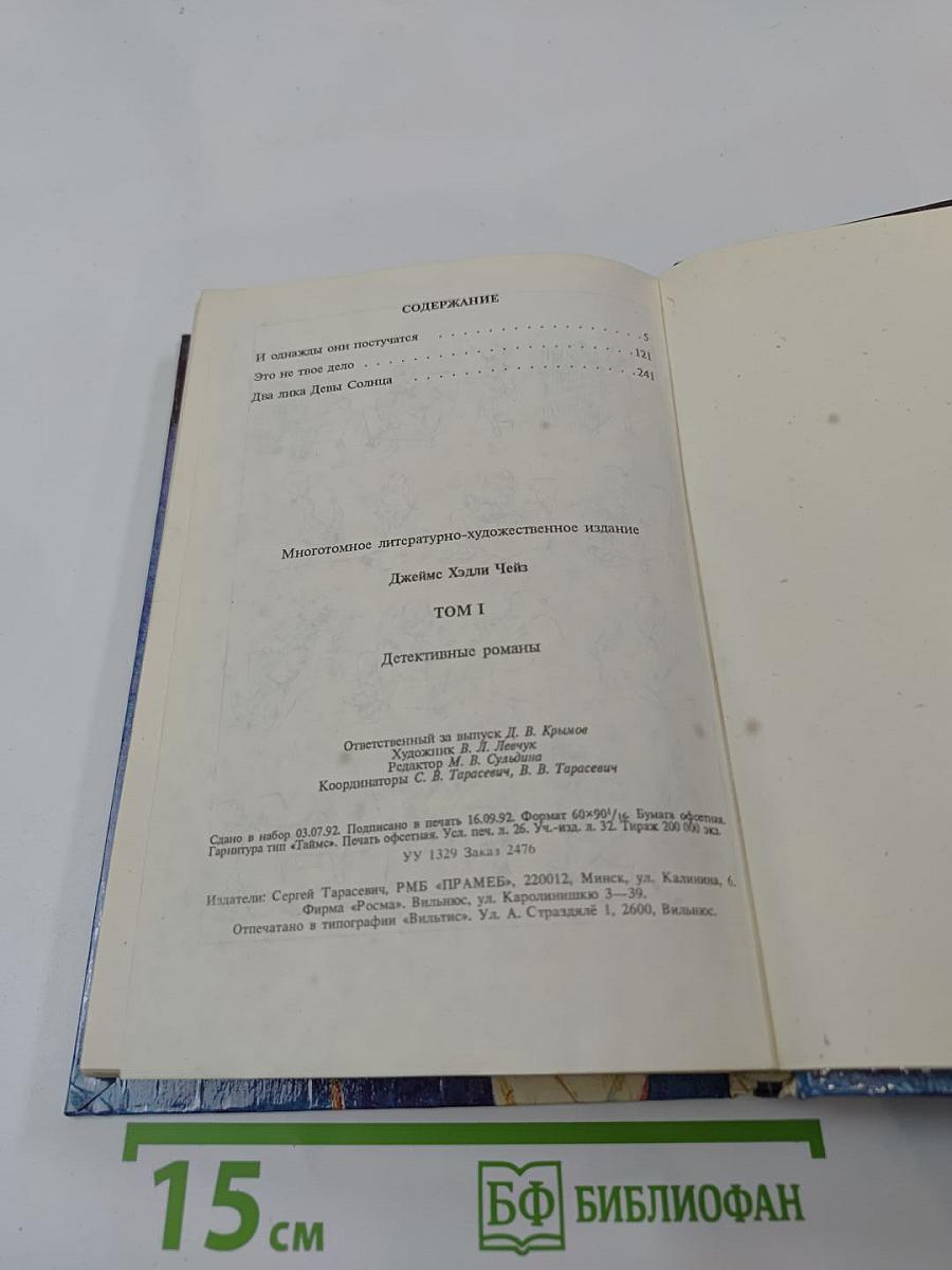 Два лика Девы Солнца. Том I