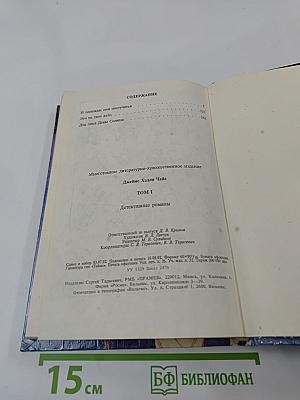 Два лика Девы Солнца. Том I