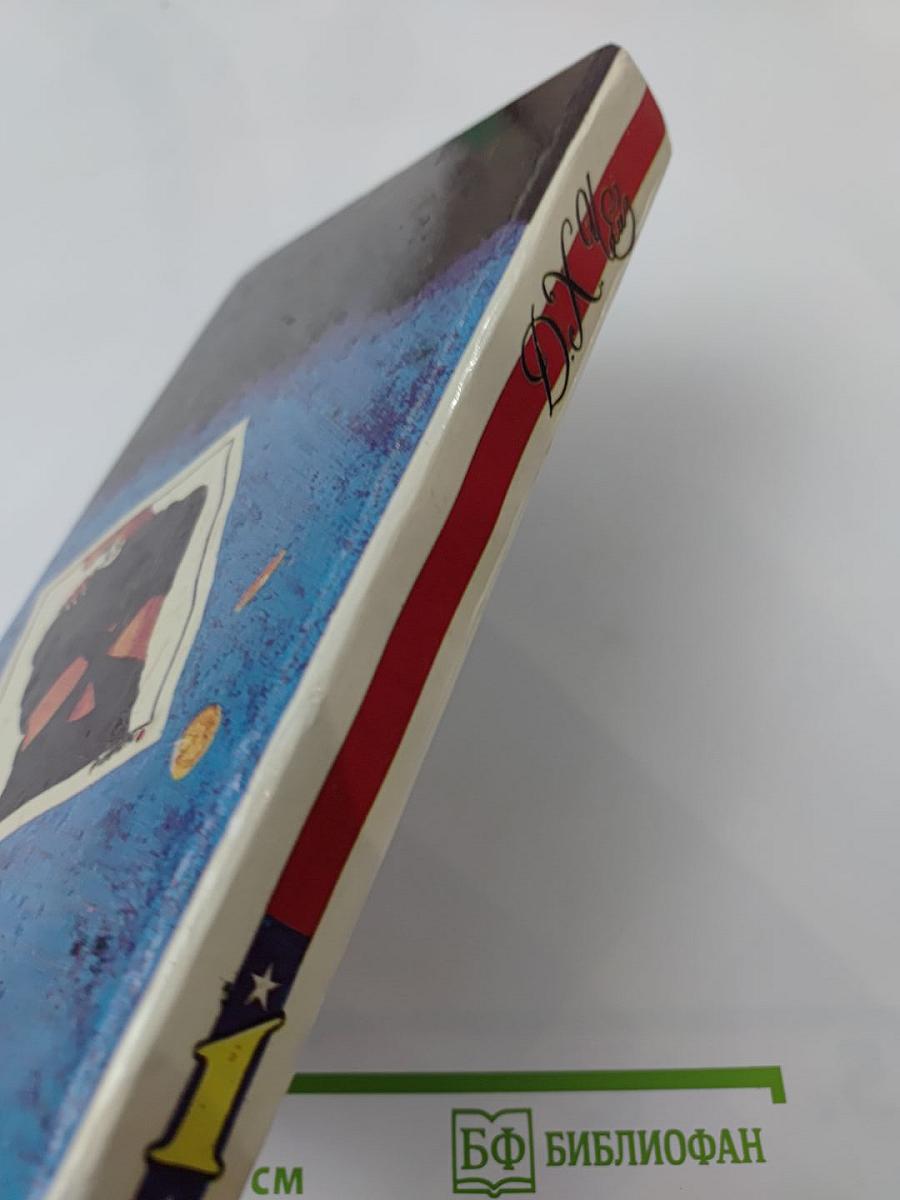 Два лика Девы Солнца. Том I