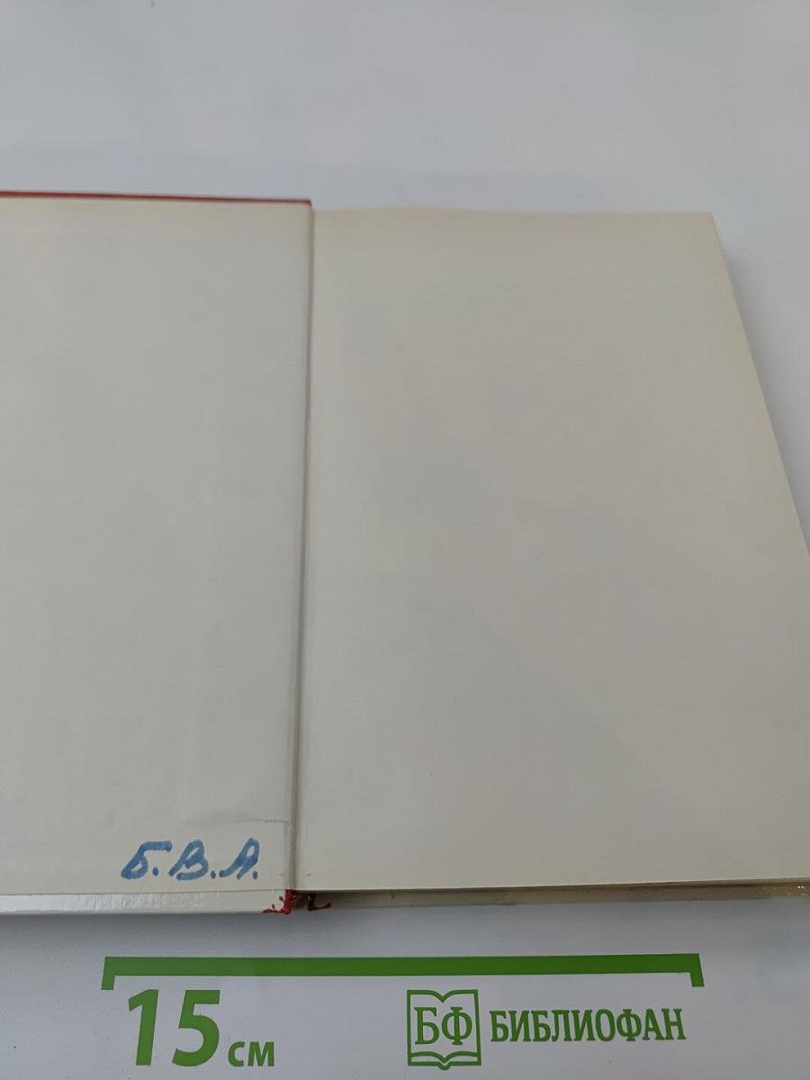 Месть обманутой женщины (Том 4)