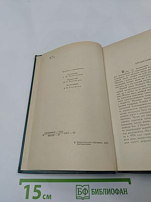 Римские рассказы. Чочара