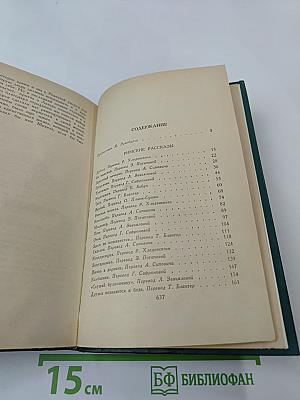 Римские рассказы. Чочара