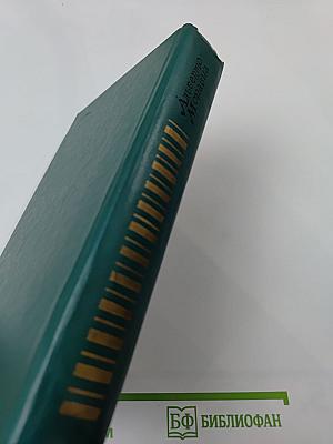 Римские рассказы. Чочара