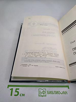 Прощай, полицейский! Смерть контрабандиста