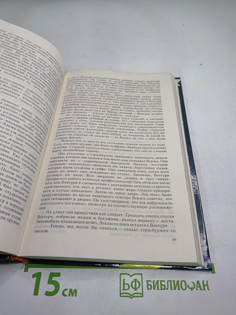 Прощай, полицейский! Смерть контрабандиста