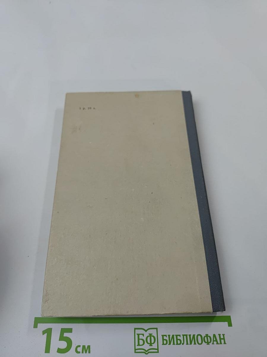 Юность моя. Книга 1