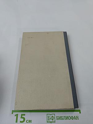 Юность моя. Книга 1