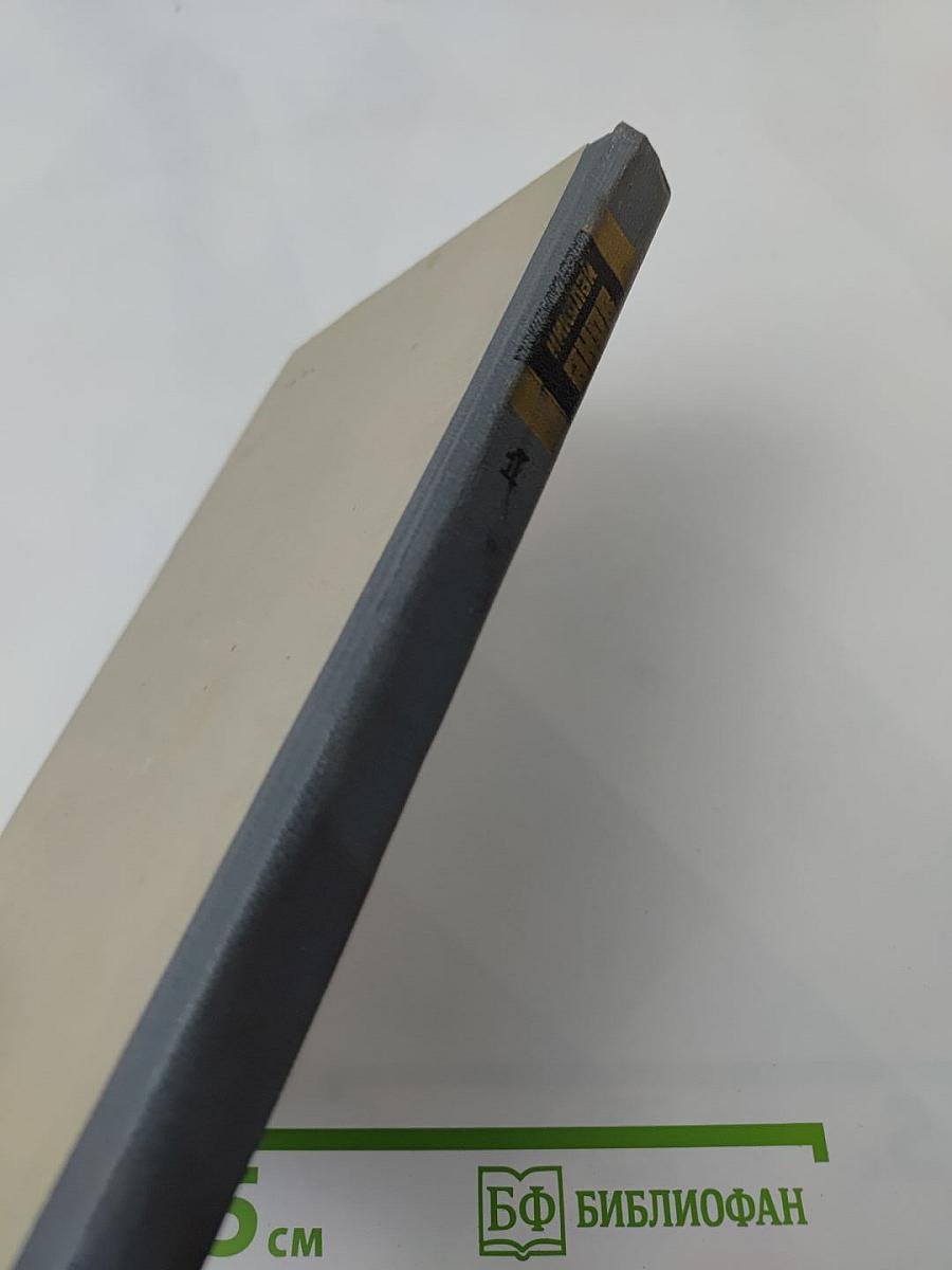 Юность моя. Книга 1