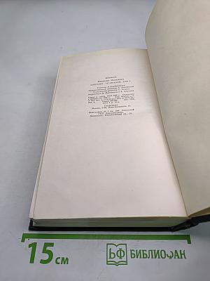 Угрюм-река. Роман. Том второй