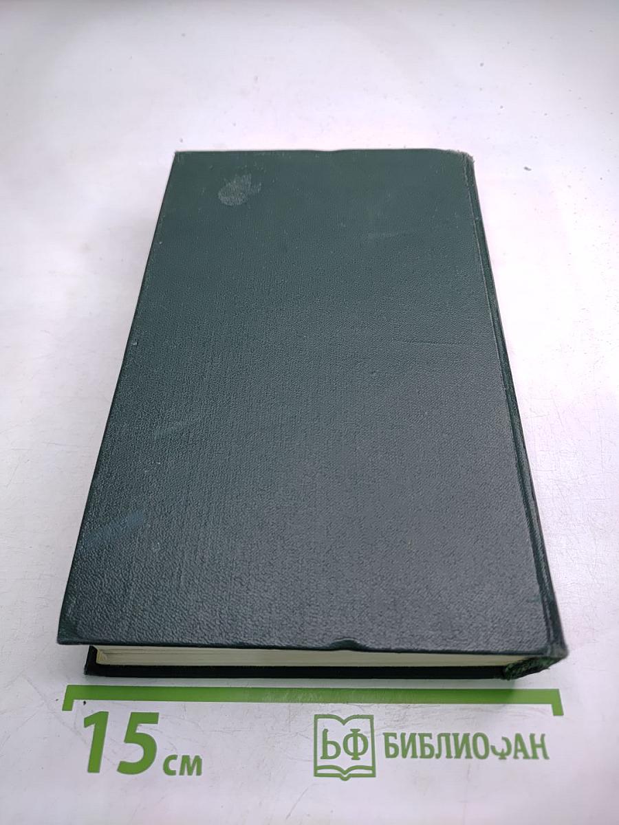 Угрюм-река. Роман. Том второй